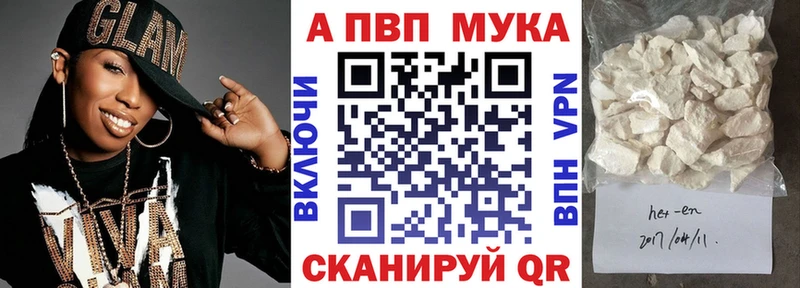 Alfa_PVP мука Подпорожье