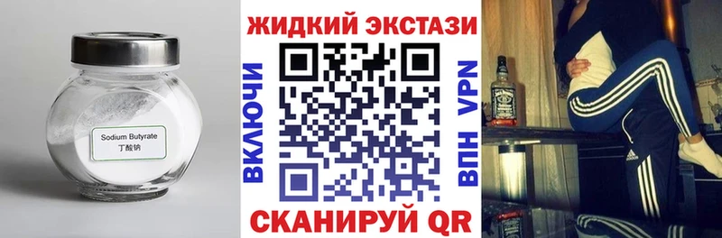наркотики Подпорожье БУТИРАТ GHB