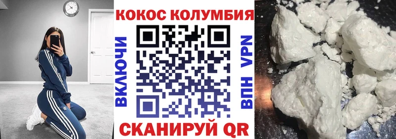 КОКАИН Колумбийский  Подпорожье 