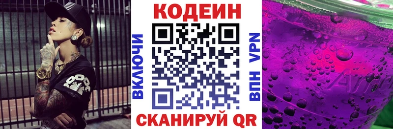hydra ссылка Подпорожье Кодеин Purple Drank купить цена