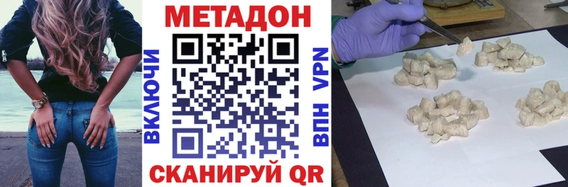 купить закладку  Подпорожье  МЕТАДОН methadone 
